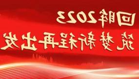  回眸2023 筑梦新程再出发 | 甘肃物流集团:2023年各项工作取得新成效